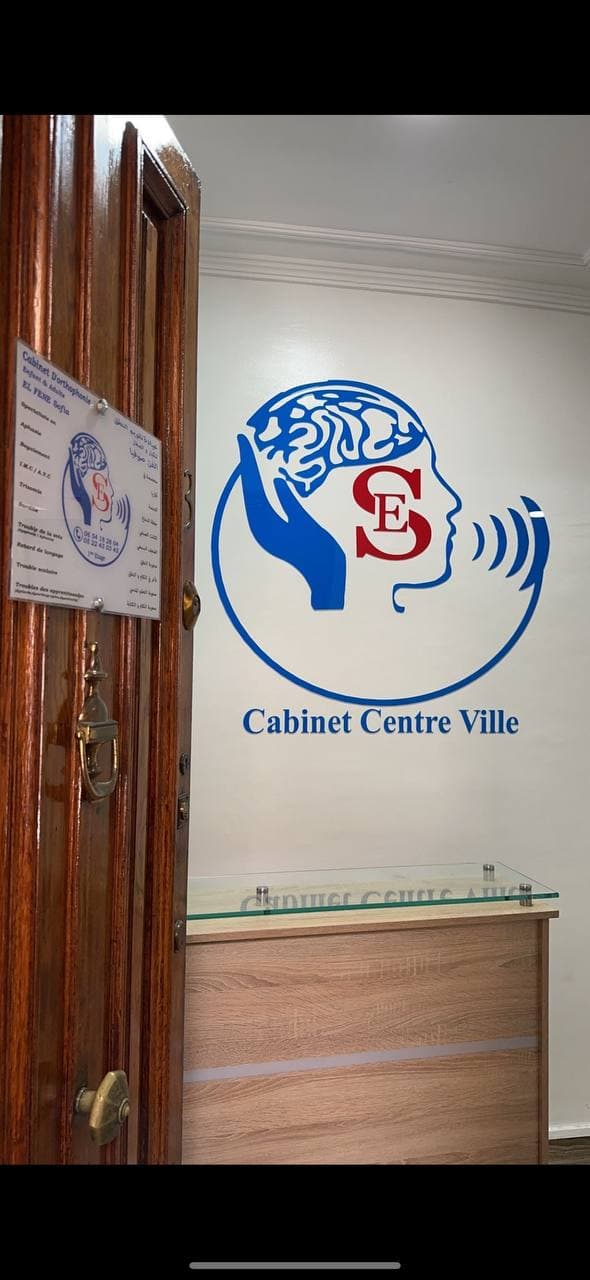Cabinet Centre Ville - Matériel thérapeutique